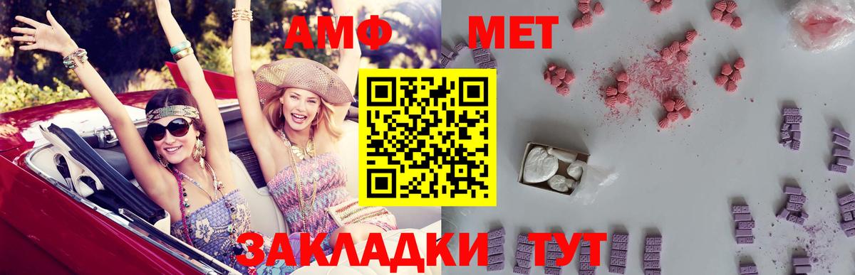 Amphetamine 97% Моздок