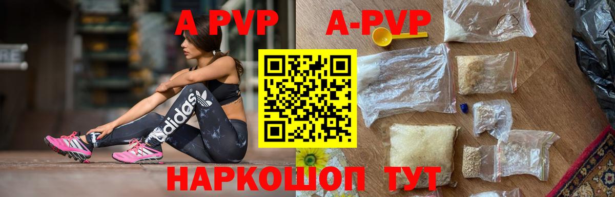 A-PVP крисы CK  A PVP VHQ  наркотики  Моздок  Alpha-PVP Crystall  Вход с VPN 