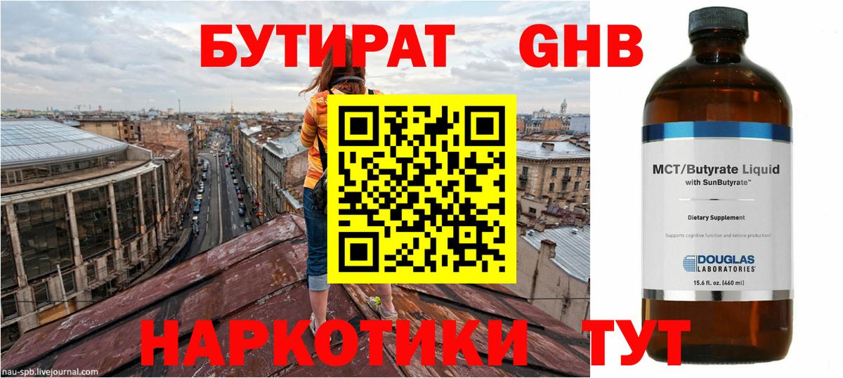 БУТИРАТ Butirat  Бутират  Моздок  Вход с VPN 