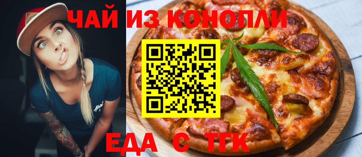 Canna-Cookies конопля  Вход с VPN  Моздок 