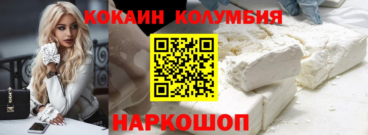 Кокаин Перу Моздок