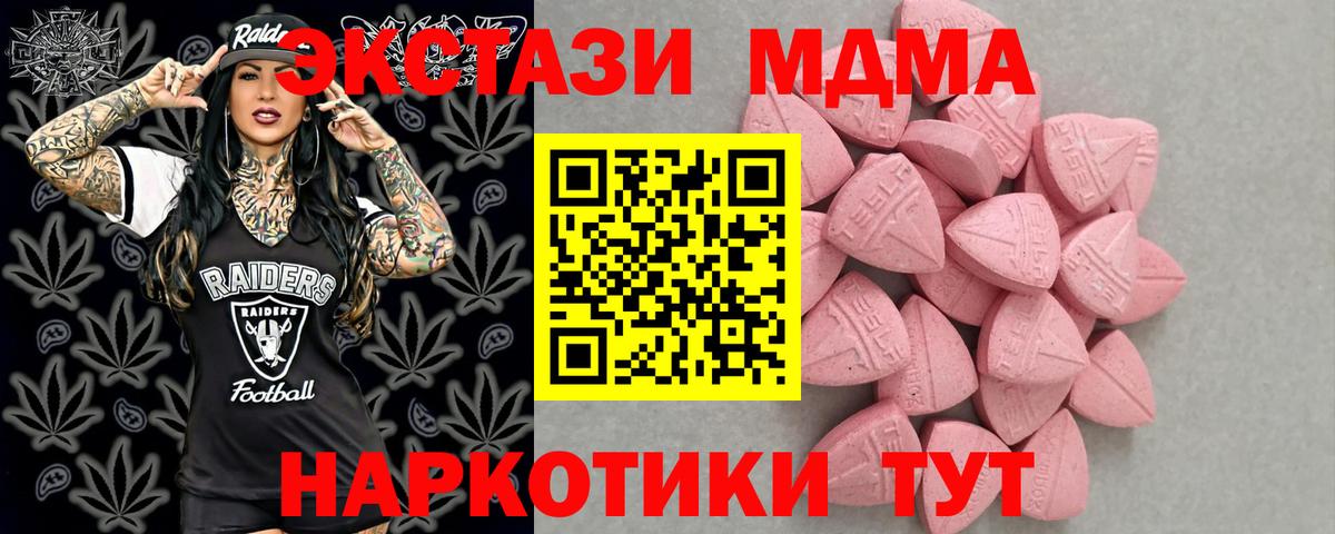 Экстази  ЭКСТАЗИ ешки  Вход с VPN  Ecstasy TESLA  Моздок 