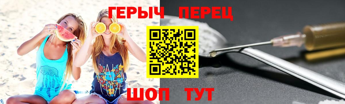 Героин Heroin  Вход с VPN  ГЕРОИН  Моздок 