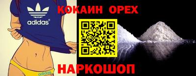 кокаин премиум Гусиноозёрск