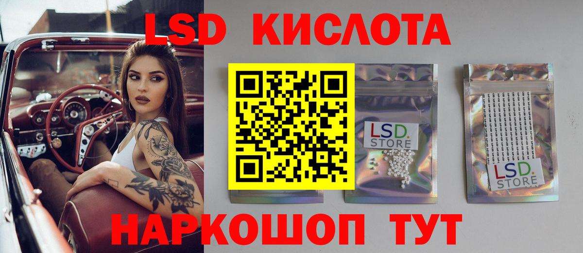 LSD-25 экстази ecstasy  ЛСД экстази кислота  Моздок  Вход с VPN 