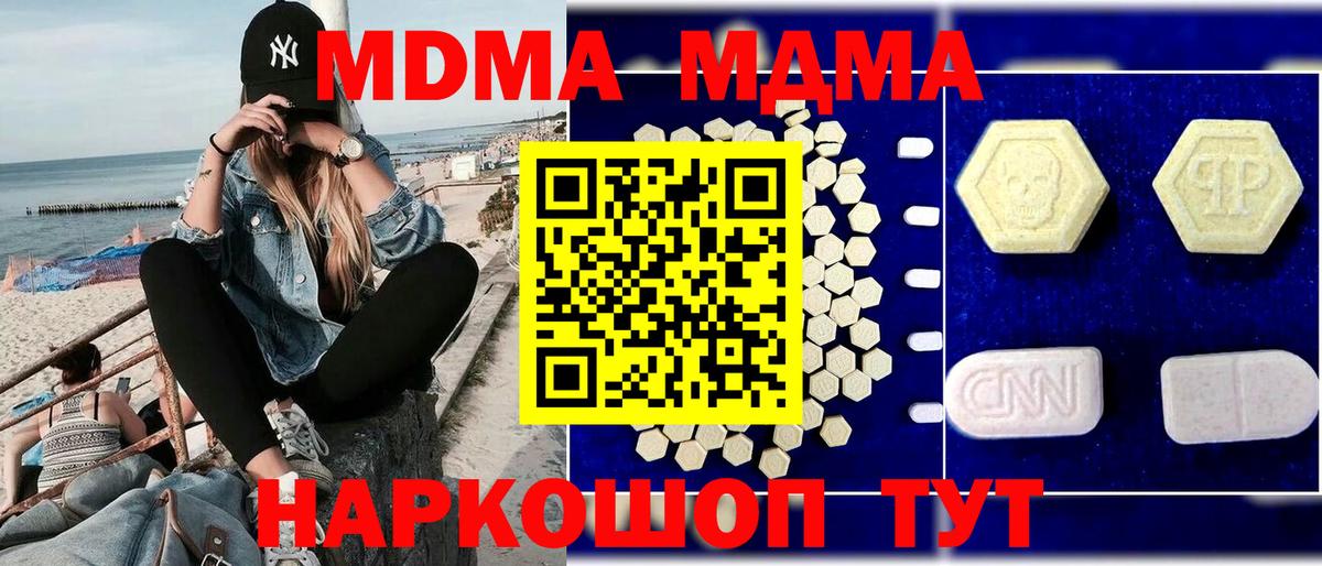 MDMA кристаллы  МДМА кристаллы  Вход с VPN  Моздок 