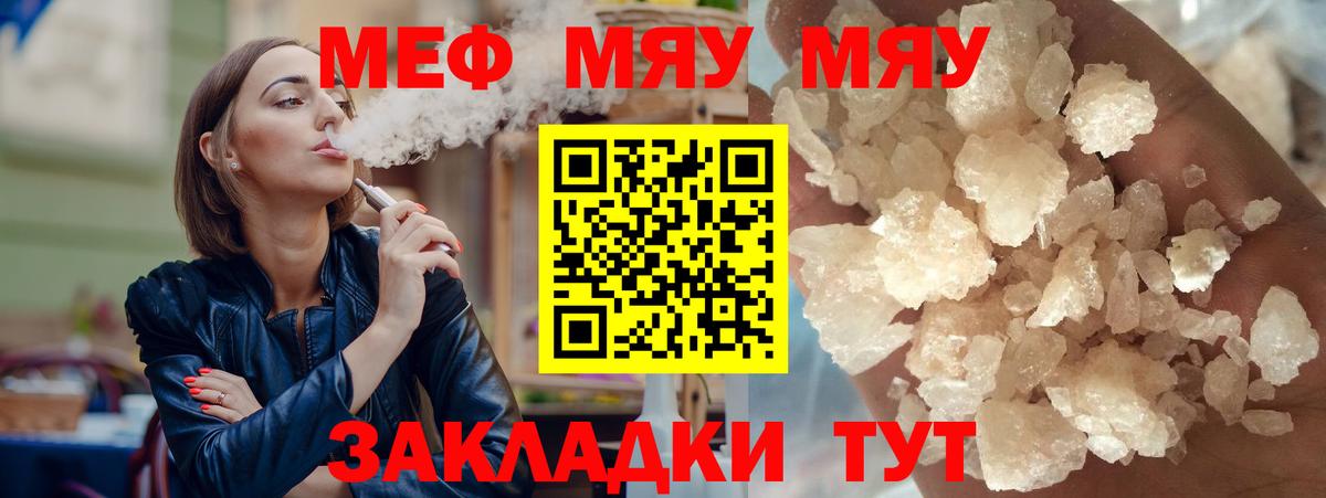 Моздок  Меф mephedrone  Мефедрон  Меф  Вход с VPN  МЯУ-МЯУ кристаллы 