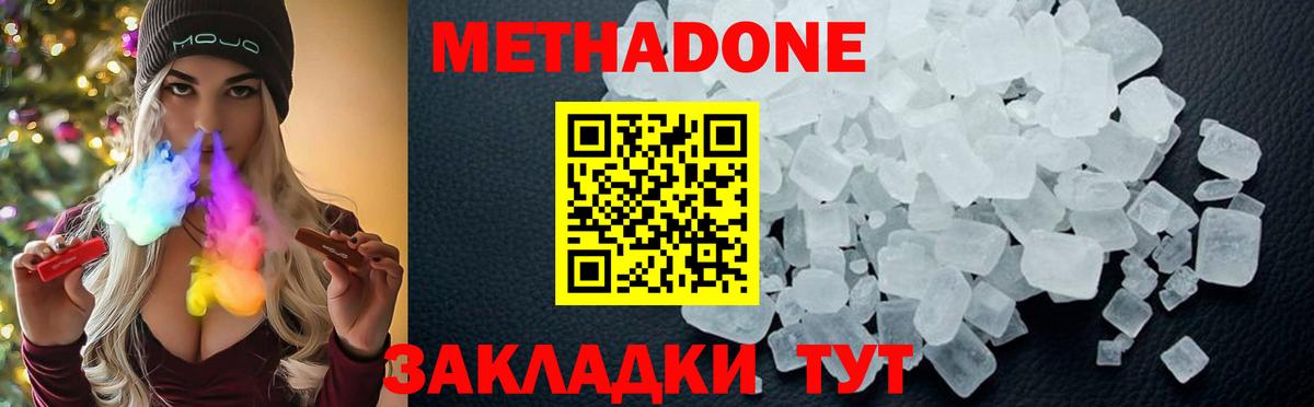 Моздок  МЕТАДОН VHQ  Вход с VPN  МЕТАДОН VHQ 