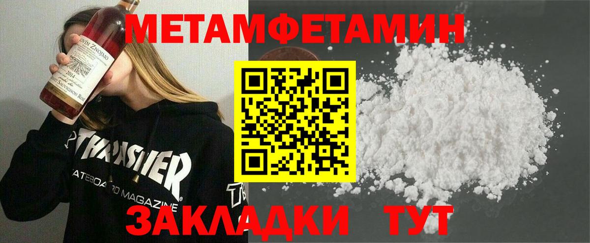МЕТАМФЕТАМИН витя Моздок