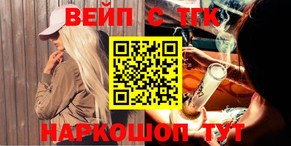 Дистиллят ТГК жижа  Дистиллят ТГК вейп  Вход с VPN  Моздок 