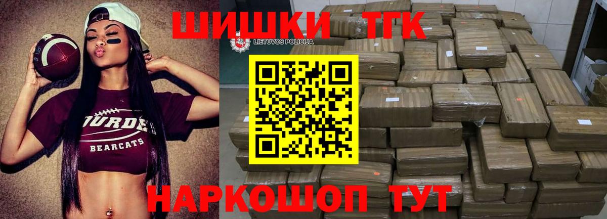 Бошки Шишки семена Моздок